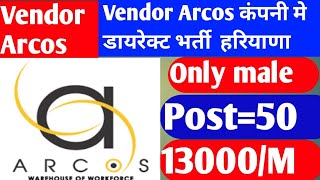 vendor arcos job vacancy 2022 | vendor arcos job requirements | private company job in haryana #