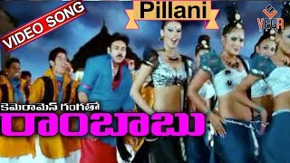 Cameraman Gangatho Rambabu Telugu Movie Songs | Pillani Chuste Full Song | Pawan Kalyan, Tamanna