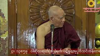 ဓါတ်လယ် ကျောင်းတိုက် Dhatlay  13-8-2023   ၁၃၈၅ ခု ၀ါဆိုလဆုတ် ၁၂ ရက်