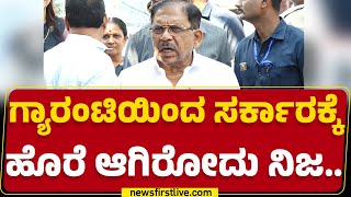 G Parameshwara : Belagaviಲಿ ಶಾಂತಿಯುತ ಪ್ರತಿಭಟನೆ ಮಾಡದಿದ್ರೆ ಕಾನೂನು ಕ್ರಮ ಕೈಗೊಳ್ತಿವಿ..| @newsfirstkannada