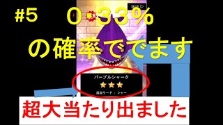 【青鬼オンライン】神引き！！　150連青銭ガチャなど青旗ガチャやったら奇跡が起きた