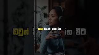 ඔවුන් නිදා සිටියදී ඔබ වැඩ කරන්න...🥱🖥💤 #shorts #motivation | Sinhala Motivational Video