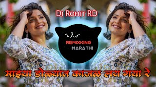 Mazya Dolyatil Kajal Le Gaya Re | माझ्या डोळ्यात काजळ लय गया रे dj song | Dhol Tasha Mix