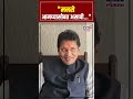 Deepak Kesarkar On MNS: दिपक केसरकर यांचं मनसे विषयी मोठं वक्तव्य! | N18S