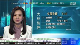 TVB 智富360｜2023年01月06日｜中國平安｜內房股｜財經 CHIT CHAT