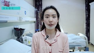 下颌角截骨术后难受吗？看看小姐姐的住院反馈…