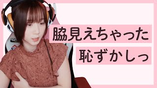 脇チラッ！恥ずかしっ！【伊織もえ】