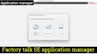 FactoryTalk View SE Application Manager | Introduction to SE Application Manager