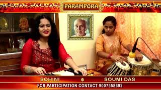 A TRIBUTE TO NAZRUL ISLAM . ANJOLI LAHO MOR SANGEETE BY SOHINI . TABLA - SOUMI DAS.