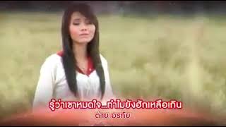 [SPOT] MP3 รวมเพลงดัง ฟ้าสั่งมาฮิต ชุดที่ 2