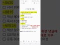 2024년 11월 7일 계획 계획 습관 자기계발