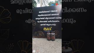 കടവ് കള്ള് ഷാപ്പ്,Kadavu Toddy Parlour And Family Restaurant,Bharanganam#restaurants #youtubeshorts