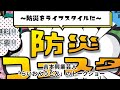 2025年1月に「新春こどもまつり2025」「防災フェスタ in sayakaホール」が開催！【大阪狭山びこ】