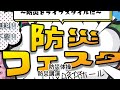 2025年1月に「新春こどもまつり2025」「防災フェスタ in sayakaホール」が開催！【大阪狭山びこ】