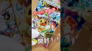 とにかく開封したいポケカ！👑テラスタルフェスex #shorts #ポケモンカード #ポケカ開封 #テラスタルフェスex #pokemoncards