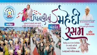 Piyariyu | Mehndi Prasang Highlight | PP Savani Group | 2024#ppsavanigroup#maheshsavani