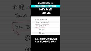 【英語】実は日本語が反対？！否定疑問文     #shorts