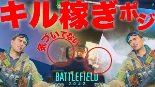 想像してみてください、気付かない敵を順番に撃ちます。【バトルフィールド2042 Battlefield2042】