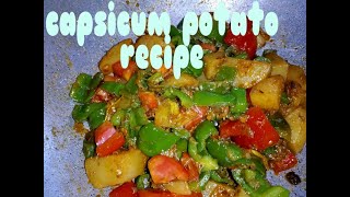 !!capsicum potato recipe!! Odia style recipe!! ଏମିତି ପ୍ରଣାଳୀରେ ବନେଇକି ଭାତ କିମ୍ବା ପରଟା ସହିତ ଖାଆନ୍ତୁ!!