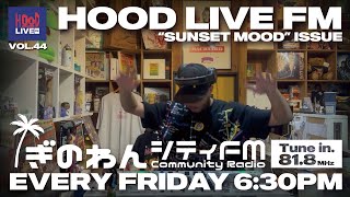 【HIPHOPラジオ番組】HOOD LIVE FM vol.44 SUNSET MOOD ISSUE | 2024年6月28日放送