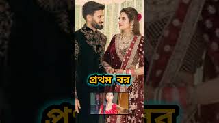 নুসরাতের জীবনে যতগুলি পুরুষ এসেছে❤🥀#zeebangla #zeebanglaserial #Zee #starjalsha #song