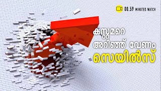 നിങ്ങളുടെ സംരംഭം സൂപ്പര്‍ ഹിറ്റാക്കാം: സെയില്‍സ് ടിപ്പുകള്‍ ഇതാ l Tips to Increase Sales