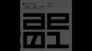 Autechre - NTS Session 1 DOUBLE SPEED