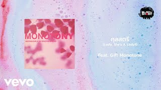 Monotone Gift - กุลสตรี (Lady, She's A Lady!!) (Official Lyric Video)