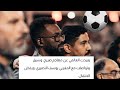 أخبار الاهلي السعودي اليوم الخميس 26 12 2024