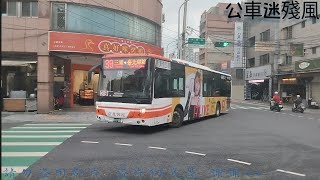 大臺北市區公車特輯 231 片長為8分27秒