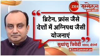 Zee Sammelan 2022: Sudhanshu Trivedi ने Agnipath योजना पर कहा, विदेश में भी ऐसी योजनाएं | AAP