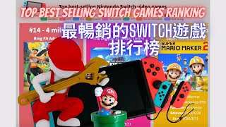 List of best-selling Switch video games... ? Nintendo Switch sales million halls of Famer