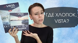 А был ли мальчик? Бумага Vista Artista 100% хлопок | ОБЗОР