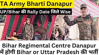 TA Army Rally Bharti Danapur Bihar | Uttar Pradesh TA Army Bharti 2024 |Territorial Army Recruitment