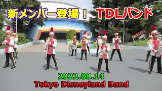 新メンバー登場！　TDLバンド　東京ディズニーランドバンド　2022.08.14　Tokyo Disneyland Band「美女と野獣～ライオンキング」他