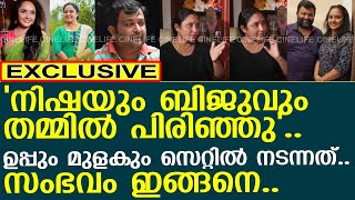 നിഷയും ബിജുവും തമ്മിൽ പിരിഞ്ഞെന്ന വാർത്ത സത്യമോ ? l Nisha Sarang