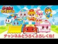 【公式】ハッピーセットトミカ 第２弾 とうじょう！【びーくるずー】