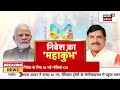 bhopal global investment summit 2025 live gis 2025 में pm modi live cm mohan yadav live mp news