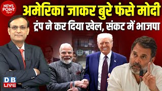 America जाकर बुरे फंसे PM Modi -Donald Trump | US Visit | Rahul Gandhi | Chief Election Commissioner