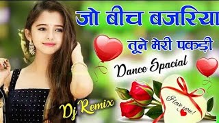 Jo Bich Bajariya Tune Meri Pakri Baiya Dj Remix 💕 Hindi Old Love Dance Special Mix 💗Dj Shivani Music