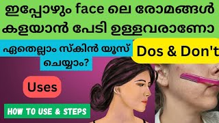 മുഖത്തെ രോമങ്ങൾ കളയാൻ ഇനി പേടിക്കണ്ട 🫴💯👩 ||| Facial hair removal tutorial for beginners |||