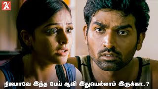 நிஜமாவே இந்த பேய் ஆவி இதுயெல்லாம் இருக்கா..? | Pizza Movie Compilation | Vijay Sethupathi | Remya