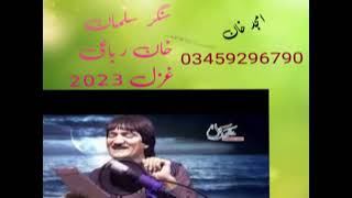Pashto new song II   Salman New Pashto songs  II  2023