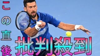 【速報】ジョコビッチ 第3セット獲得し勝利に王手、全豪OP準々決勝でアルカラスと対戦＜男子テニス＞ Sk king