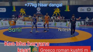 +77 KG G/R FINAL BOUT SUNIL DABARPUR SONIPAT VS NITES PANIPA IIS JSW  दंगल चैम्पियनशिप हिसार !!