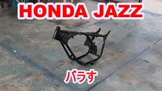 HONDA　JAZZ不動車を動くようにしていく②