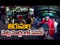 AP Deputy CM Pawan Kalyan Spotted at Tirumala Alipiri Walk Way | Pawan Dheeksha | TV5 News