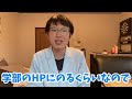 北大薬学部卒薬剤師だけど質問ある？ 質問募集コーナー