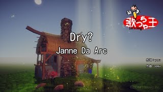 【カラオケ】Dry?/Janne Da Arc