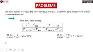 অধ্যায় ১ - তাপগতিবিদ্যা : বিভিন্ন তাপমাত্রা স্কেলের মধ্যে সম্পর্ক [HSC]